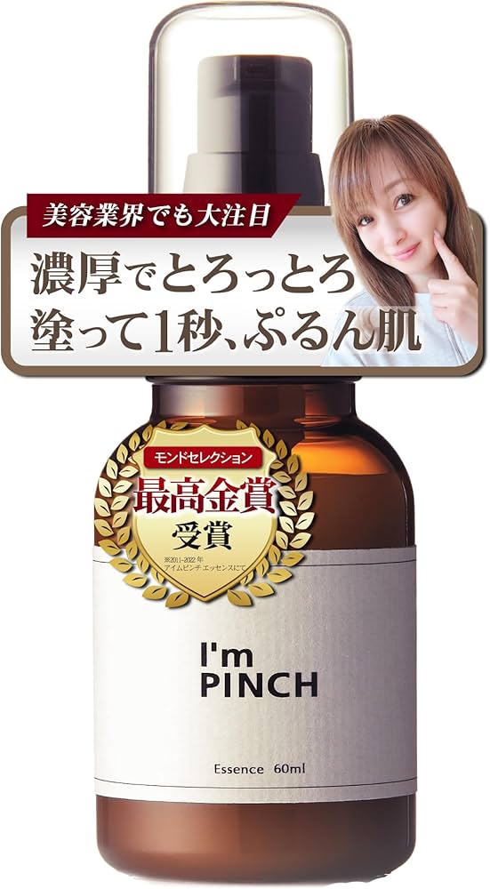 Amazon.co.jp: I'mPINCH Im Pinch Dry Fine Line Serum x Japan's