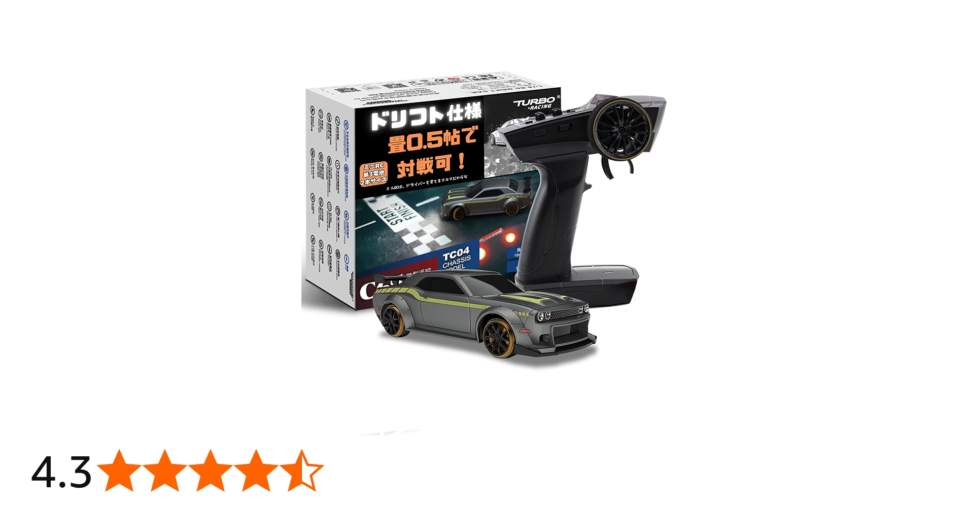 Amazon.co.jp: Turbo Racing ターボレーシング C65 ドリフトカー