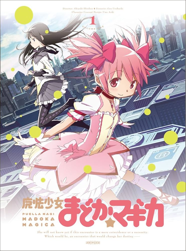 Amazon.co.jp: 魔法少女まどか☆マギカ 1 【完全生産限定版】 [DVD