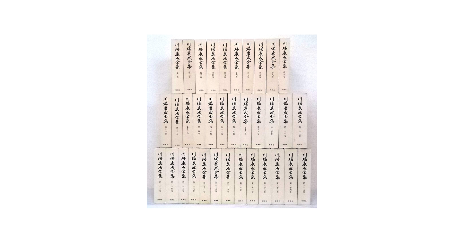 Amazon.co.jp: 川端康成全集 全35巻セット : 本