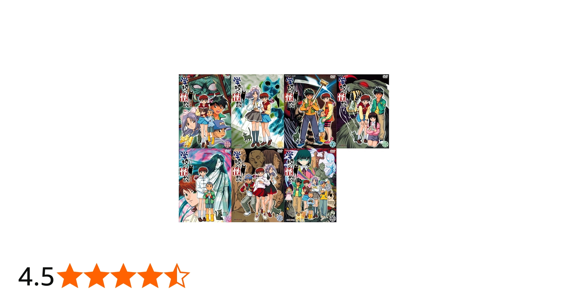 Amazon.co.jp: 学校の怪談 全7巻セット [マーケットプレイス DVDセット