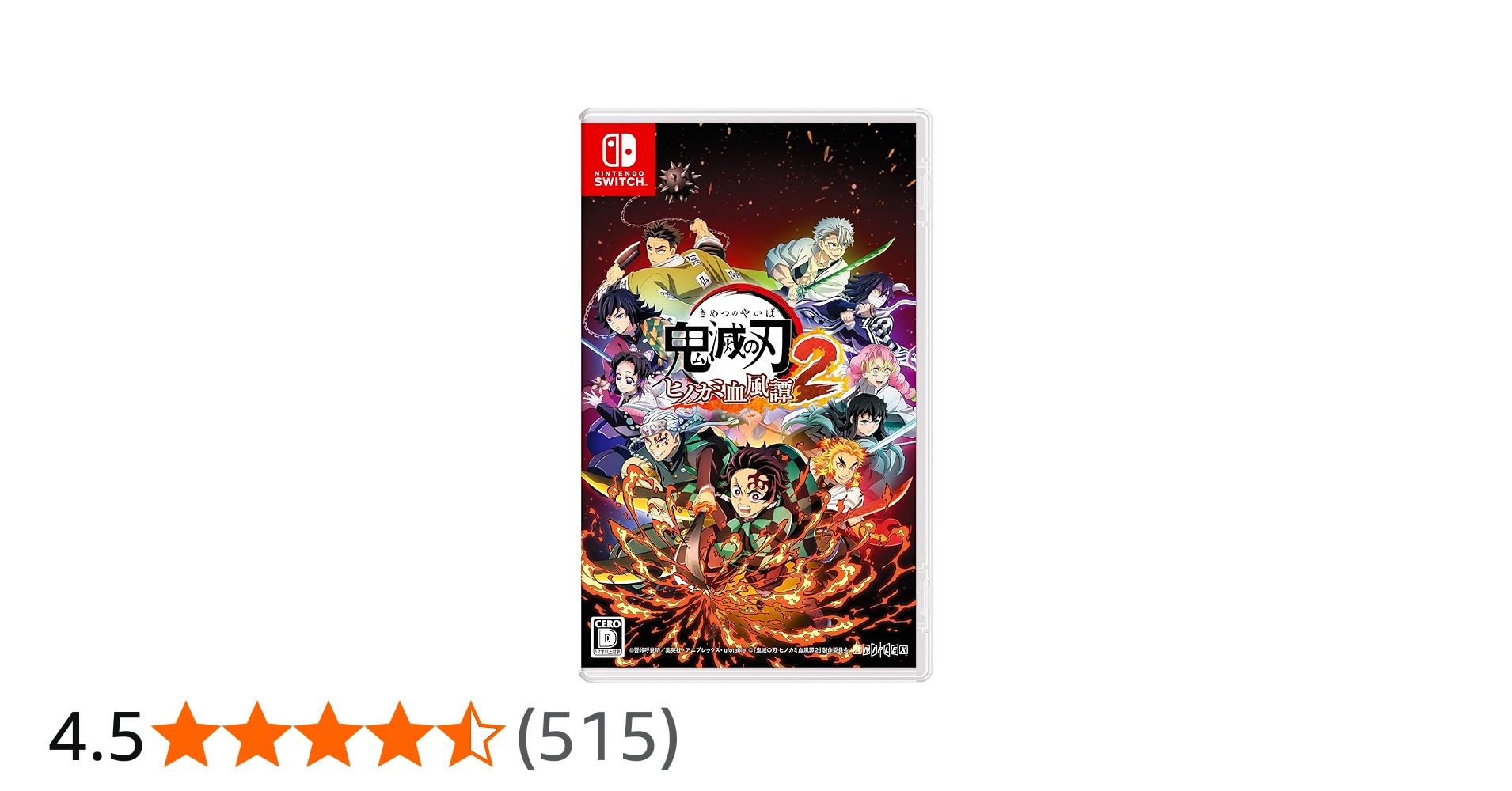 Amazon.co.jp: 鬼滅の刃 ヒノカミ血風譚2 - Switch : ゲーム