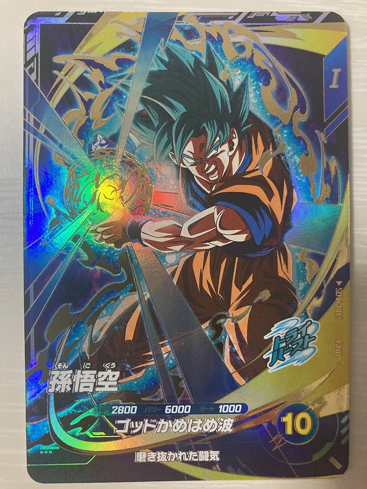 SDV1-002 ドラゴンボール ダイバーズ GDR パラレル 孫悟空