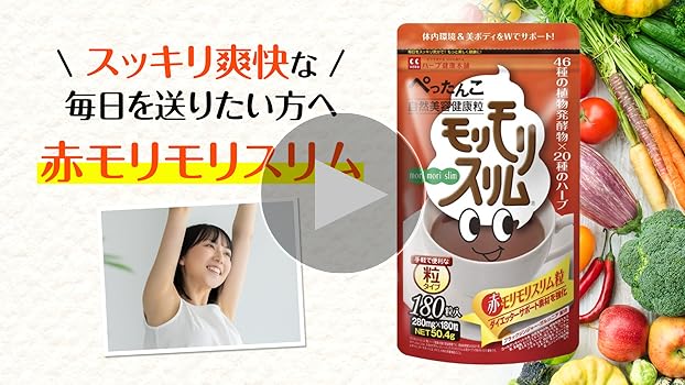 Amazon | 赤モリモリスリム 180粒 マルチ酵素 サプリ 粒タイプ [ 46種