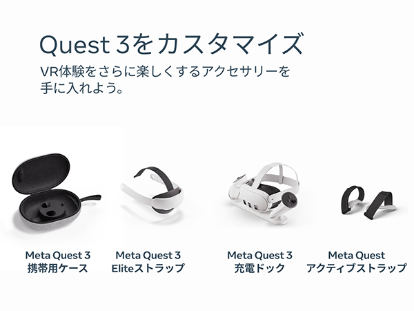 Amazon.co.jp: 【旧製品】Meta Quest 3 Eliteストラップ バッテリー
