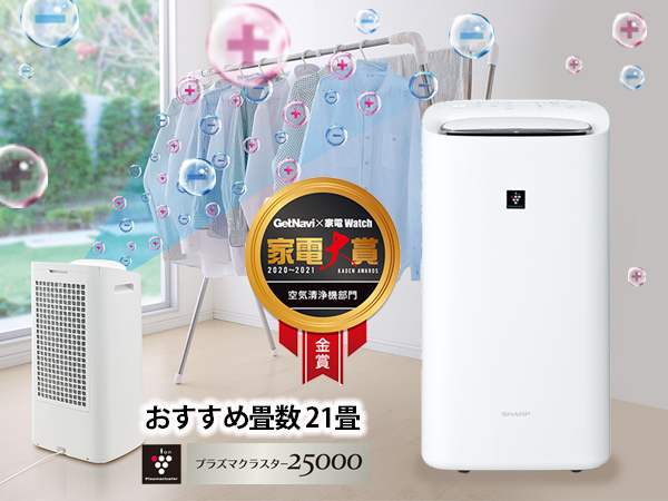 Amazon | シャープ 除湿機 兼 加湿空気清浄機 除湿 5L / プラズマ