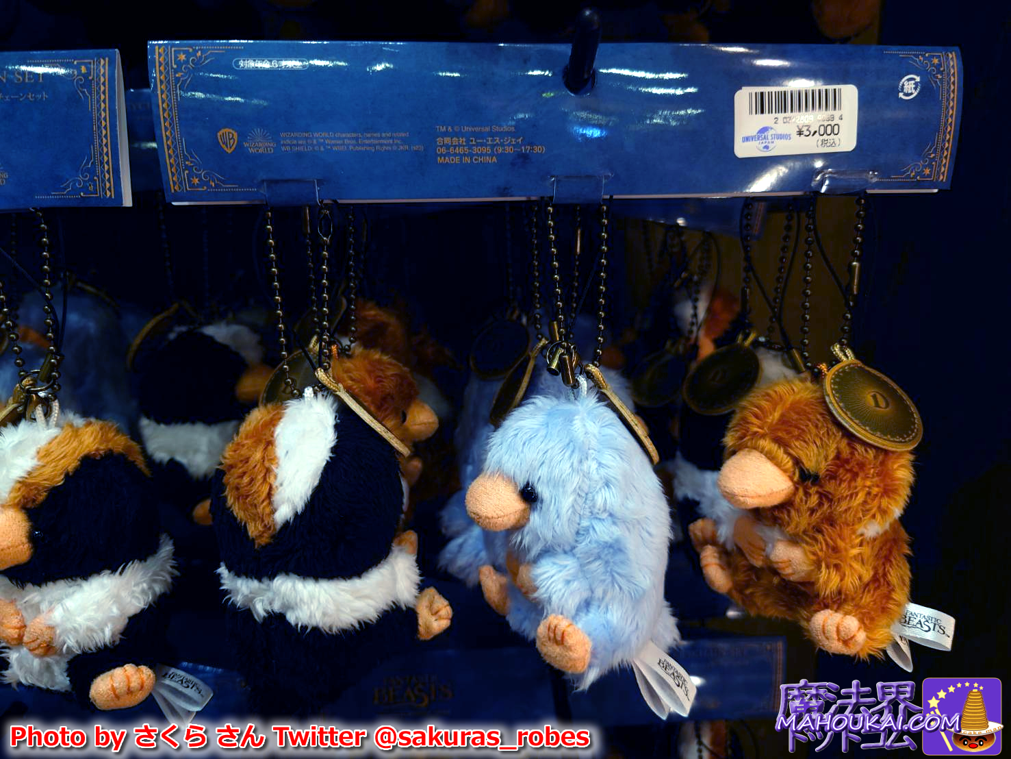 二フラーグッズ マロウド&USJ USJ新商品】大きなニフラーぬいぐるみ