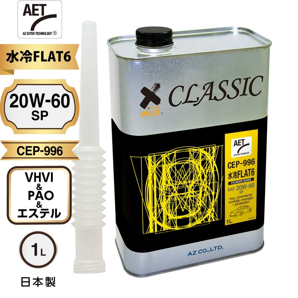 AZ(エーゼット) 旧車用 エンジンオイル 4L 10w40 4輪用 CLASSIC