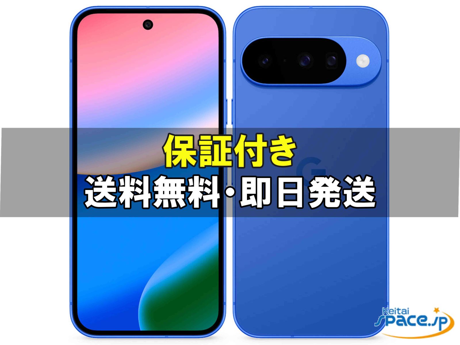 新品未開封 Pixel 10 128gb indigo ｜スマートフォン格安販売の【携帯