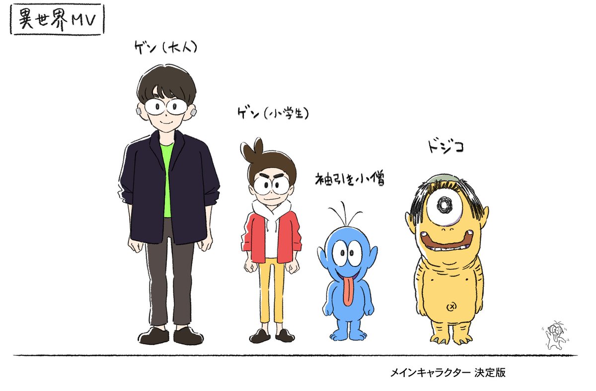 最新曲「#異世界混合大舞踏会 (feat. おばけ)」 ミュージックビデオ