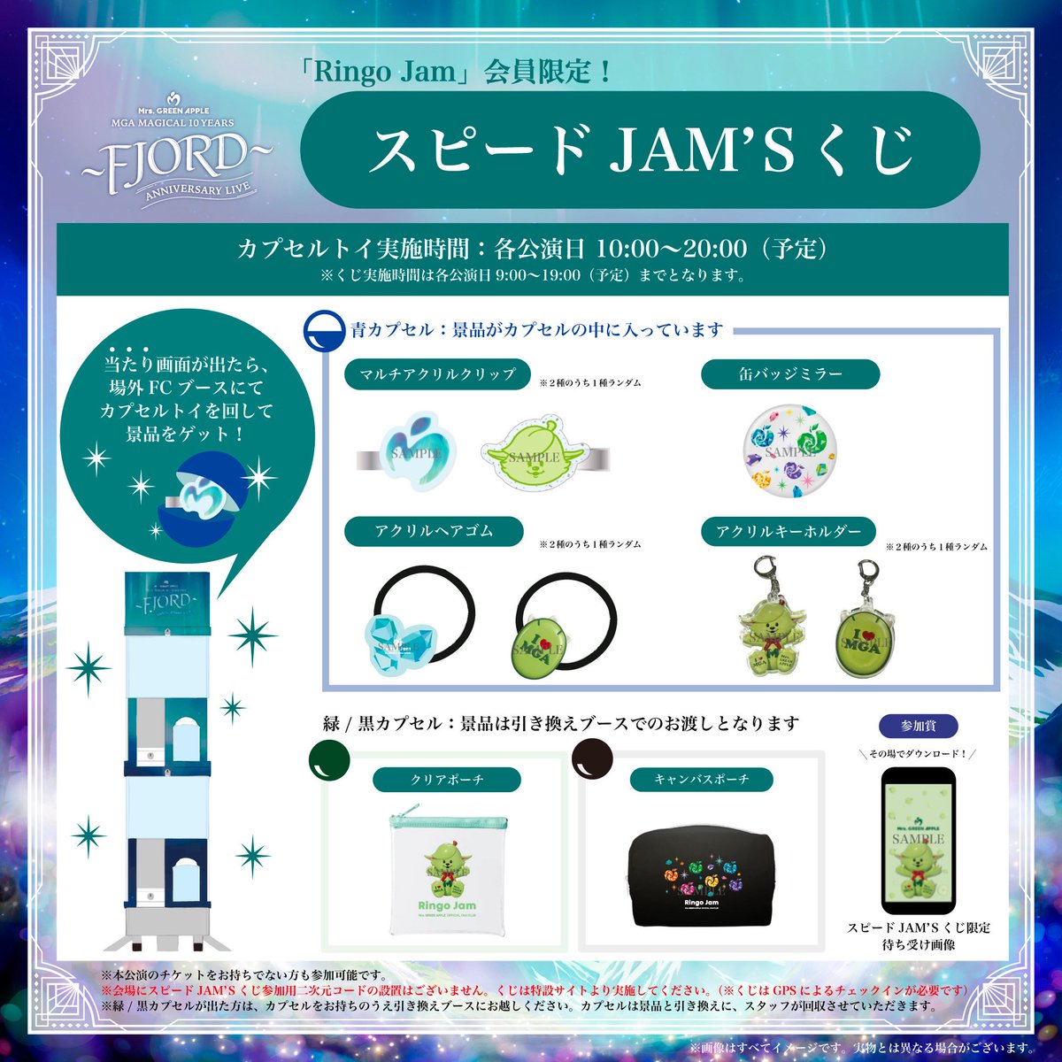 FCブース OPEN🎪】 ⁡ ≪MGA MAGICAL 10 YEARS ANNIVERSARY LIVE