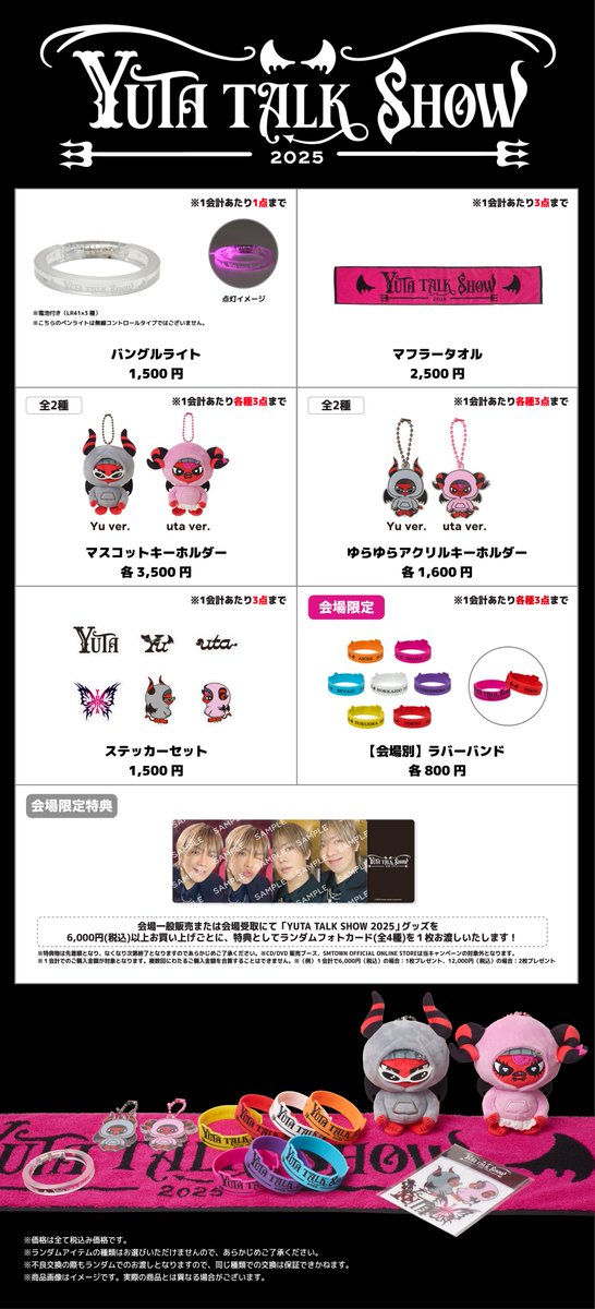 📢】NCTのユウタ初のトークショーツアー『YUTA TALK SHOW 2025』の