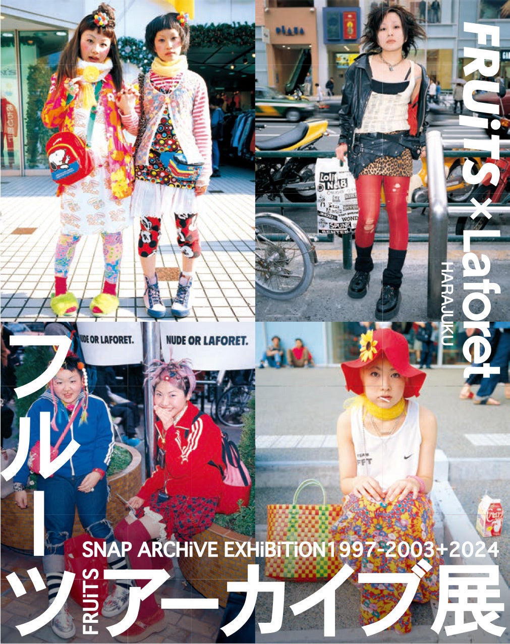 ラフォーレ原宿＞ストリートファッションマガジン「FRUiTS」創刊者