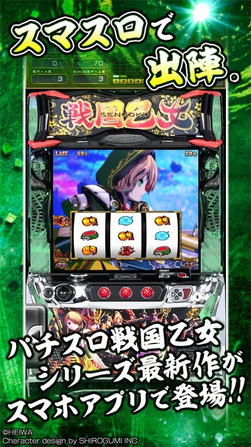 L戦国乙女4 戦乱に閃く炯眼の軍師』本日配信開始。シリーズ最高の稼働