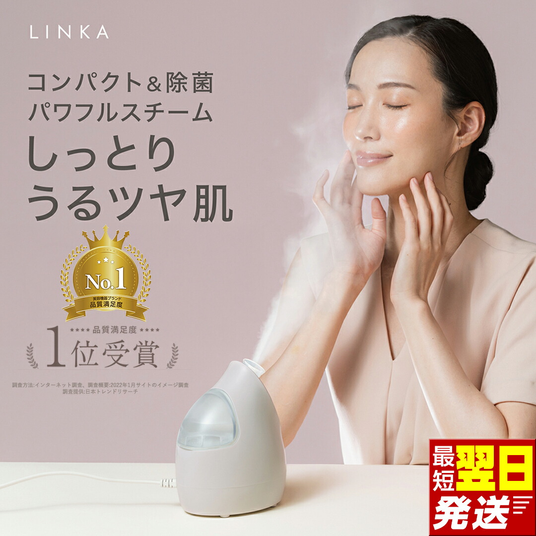 楽天市場】【ふるさと納税】LINKA スノー フラッシュ（DPL_NIR 光美容