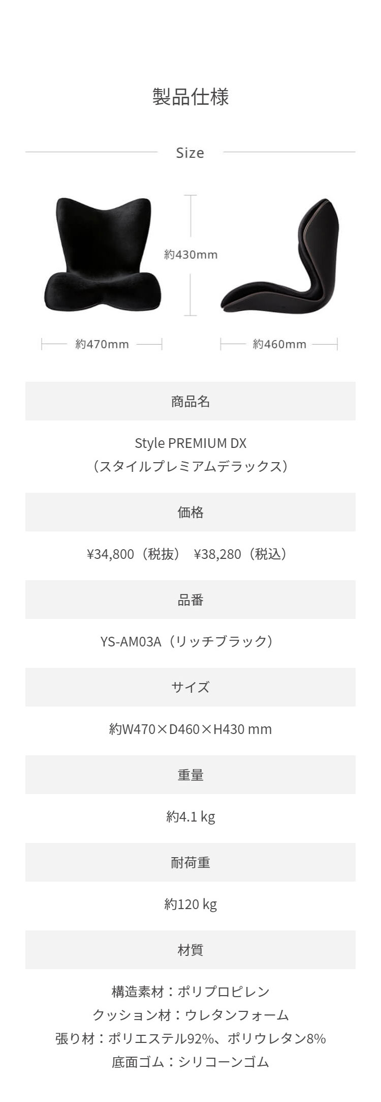 Style PREMIUM DX スタイルプレミアムデラックス ブラック Style