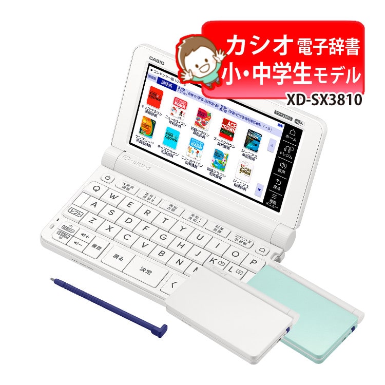 CASIO EX-word XD-SX9850 理系向け電子辞書 【公式通販】