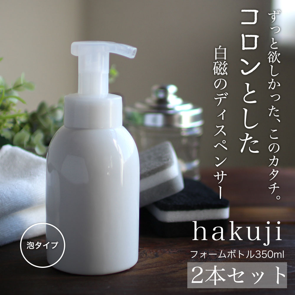 hakuji-set_1.jpg