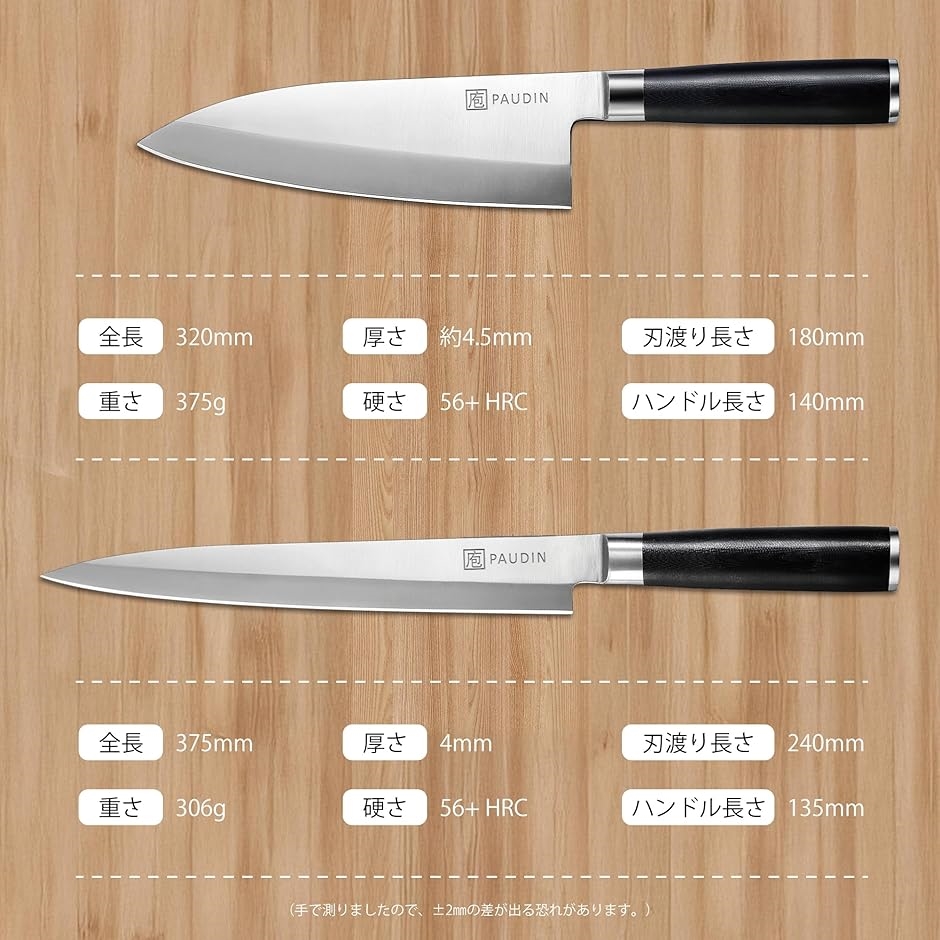出刃包丁+柳刃包丁 2本セット 和包丁セット やなぎば さしみ包丁