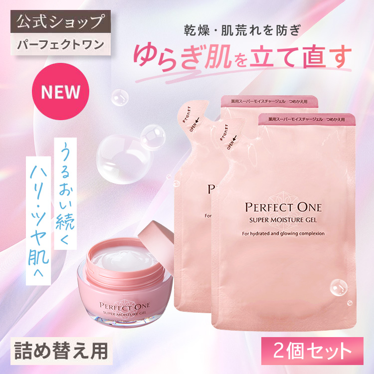 パーフェクトワン スーパーモイスチャージェル」の人気商品一覧 | 安い