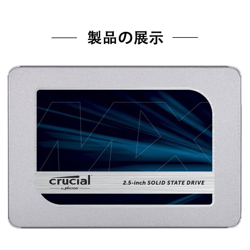 mcssd2tb-mx500_13.jpg