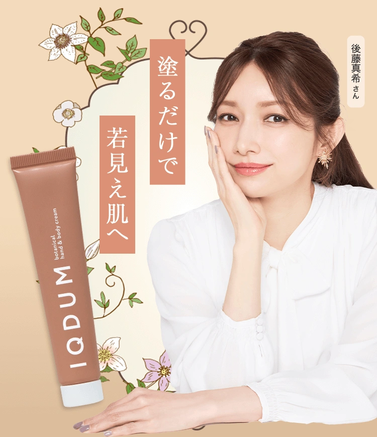 塗るだけでシミ・シワ改善へ 薬用シワ改善クリーム＆ハンド＆ボディ