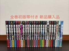 双亡亭壊すべし 全て初版帯付き 新品購入品 全巻セット 透明ブック