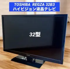 2026年最新】TOSHIBA REGZA 32B3の人気アイテム - メルカリ