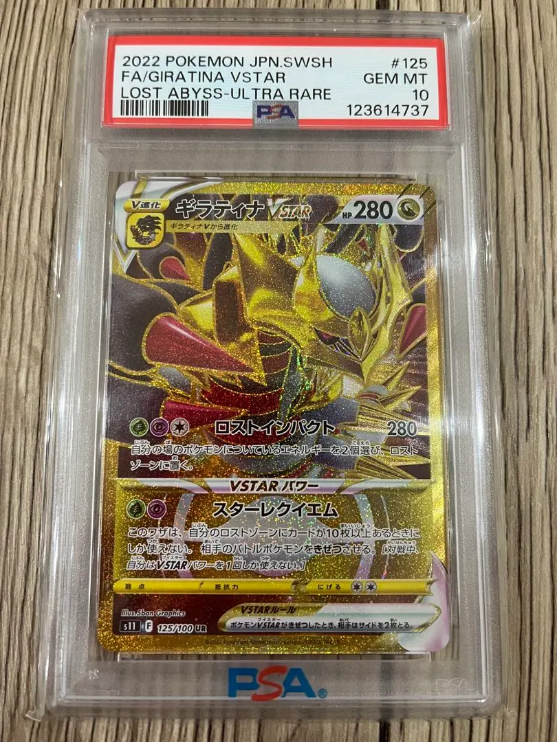 2026年最新】ギラティナ アルセウス パルキア ディアルガvstar ur 4枚