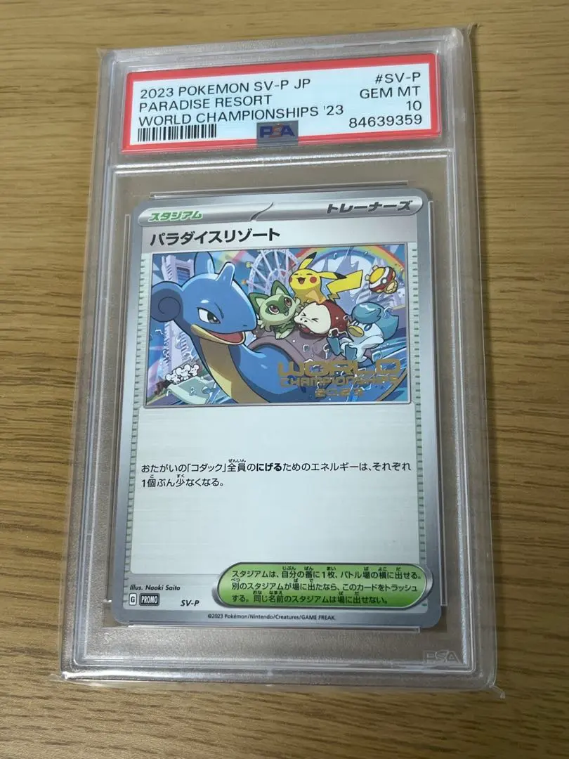 2026年最新】パラダイスリゾート psa10の人気アイテム - メルカリ