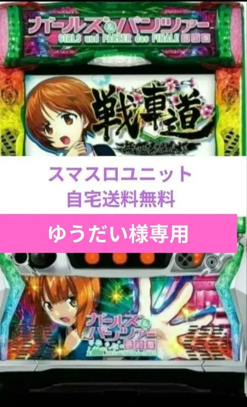 2026年最新】ガルパン 最終章 実機の人気アイテム - メルカリ