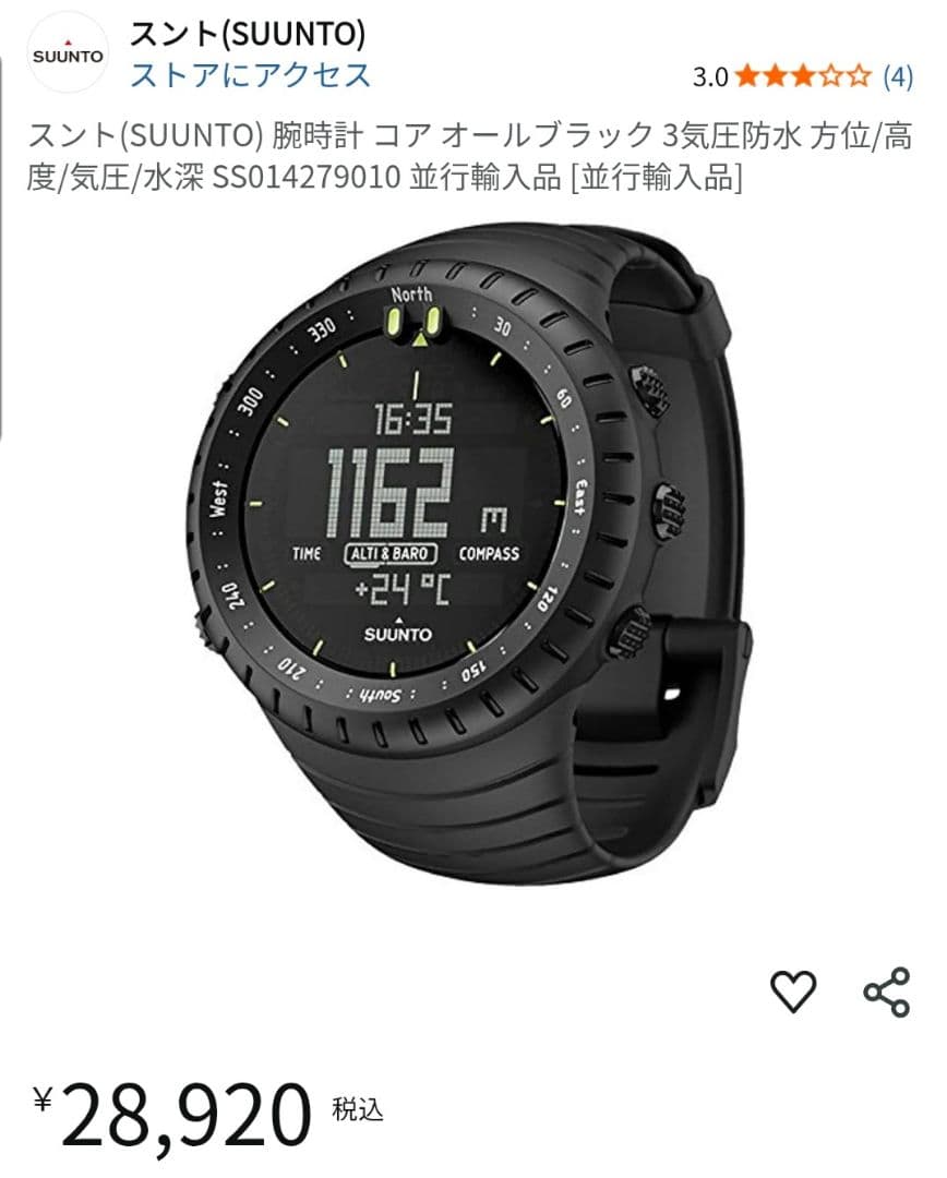SUUNTO　コア（CORE） オールブラック S014279010 Suunto Core All Black Outdoor Watch with Altimeter Barometer