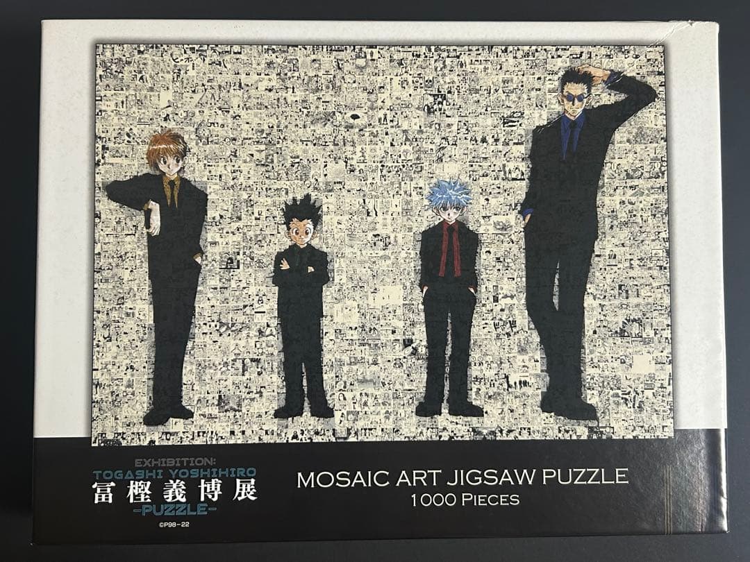 HUNTER×HUNTER ハンターハンター　パズル Amazon.com: Paladone Hunter x Hunter 250pc Jigsaw Puzzle, 46cm