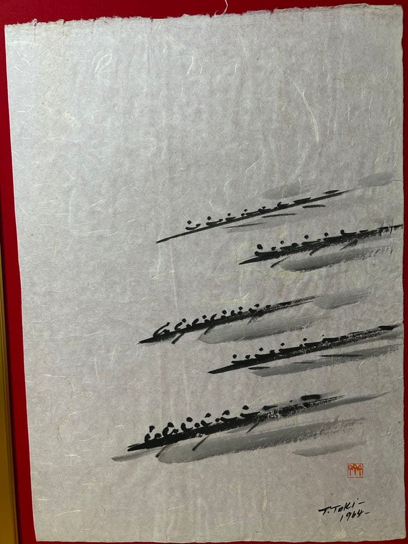 斎 辰雄　（とき　たつお）　スポーツ墨絵 ボート　東京五輪　ローイング 斎 辰雄 （とき たつお） スポーツ墨絵 ボート 東京五輪 ローイング