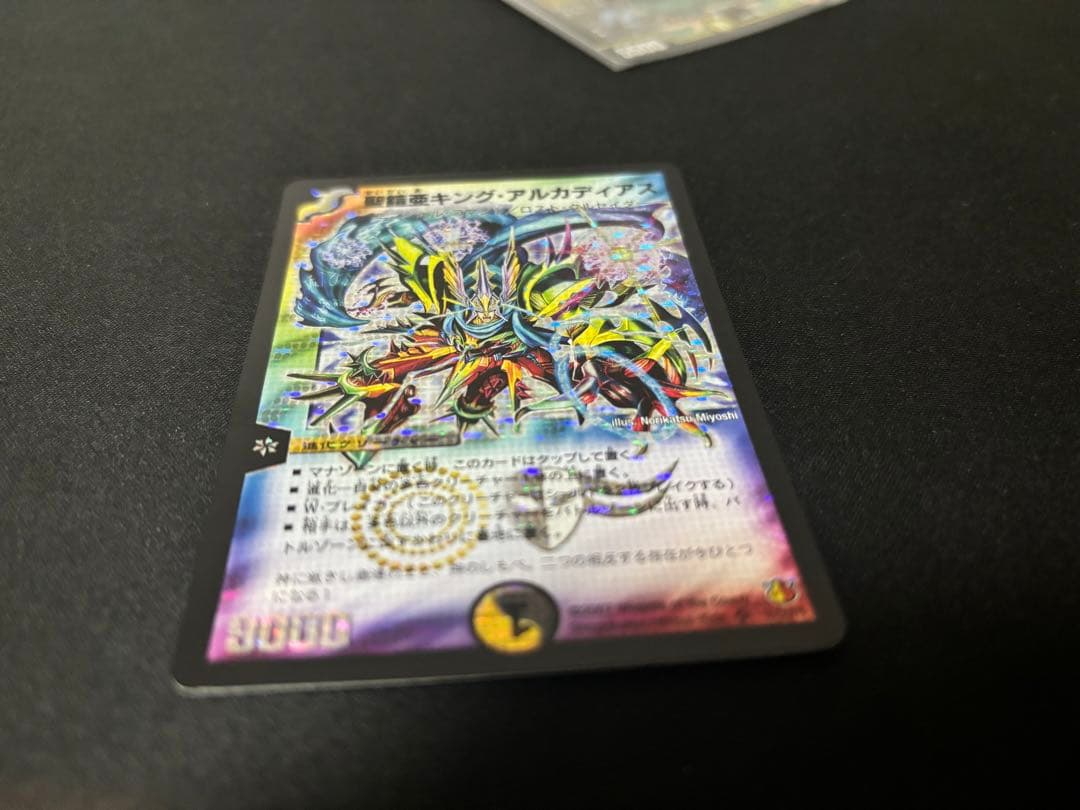 聖鎧亜キング・アルカディアス 初期 旧枠・初期版】聖鎧亜キング・アルカディアス① SR デュエルマスターズ