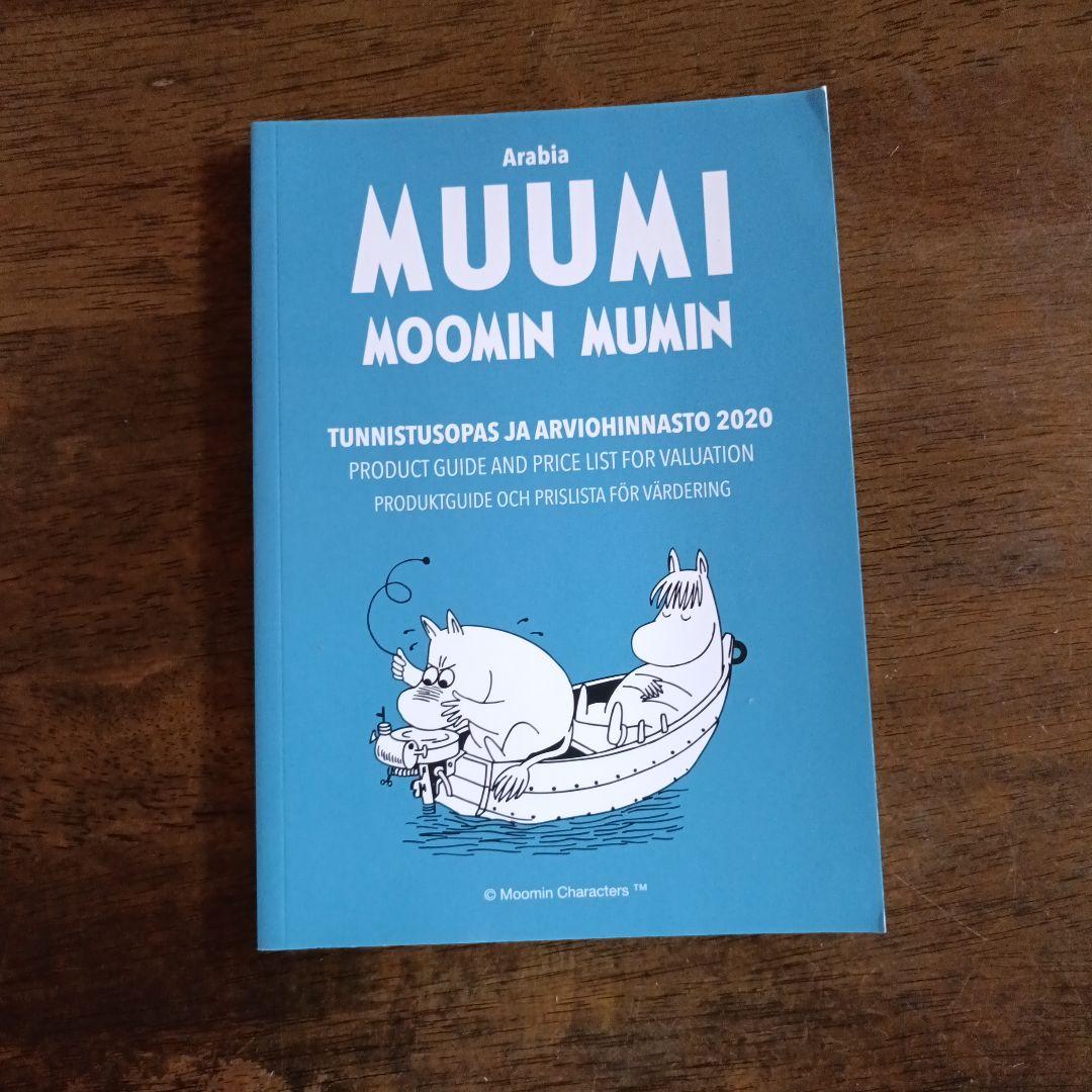 Arabia　アラビア　ムーミンコレクターズガイドブック　2020年版　廃盤本 Arabia アラビア ムーミンコレクターズガイドブック 2020年版 廃盤本