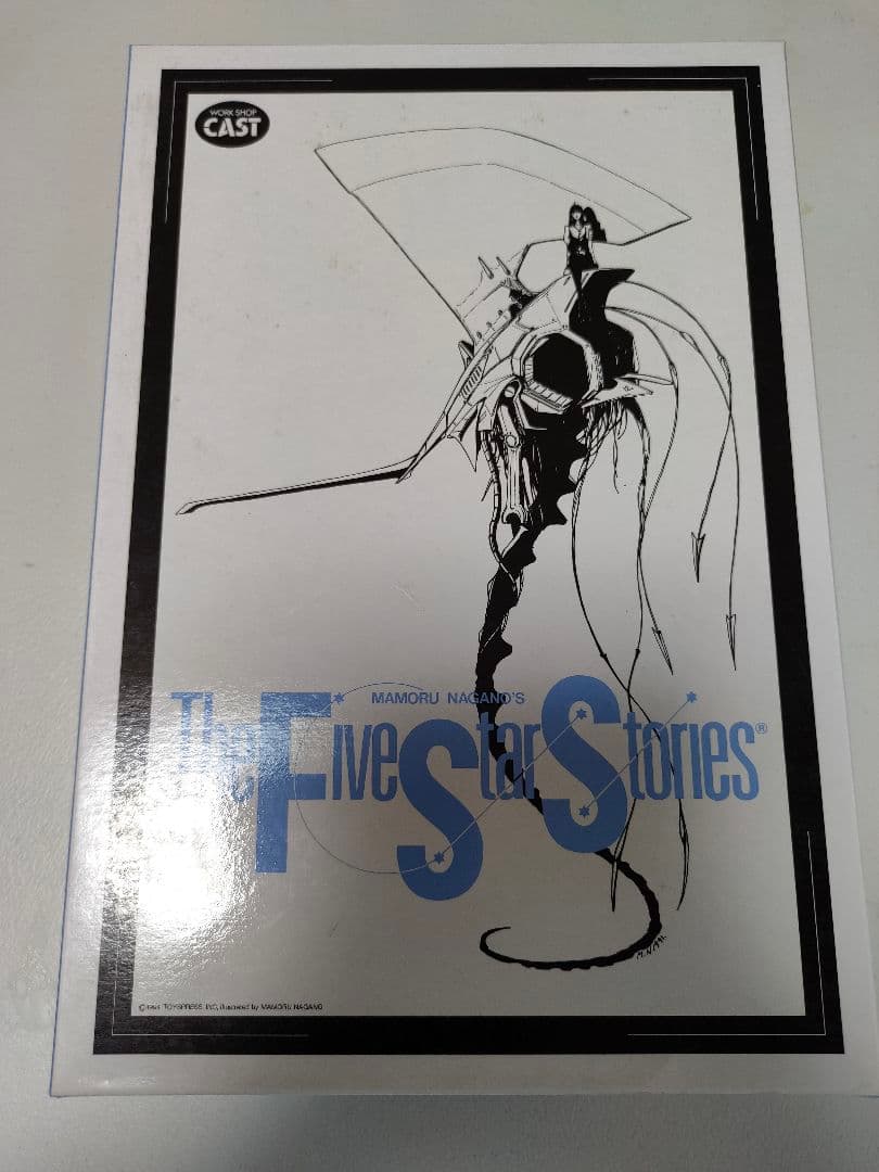 バンドール　破烈の人形　ファイブスター物語　WSC製 1/100 ガレージキット Amazon | ワークショップキャスト 1/100 バンドール ガレージキット 破