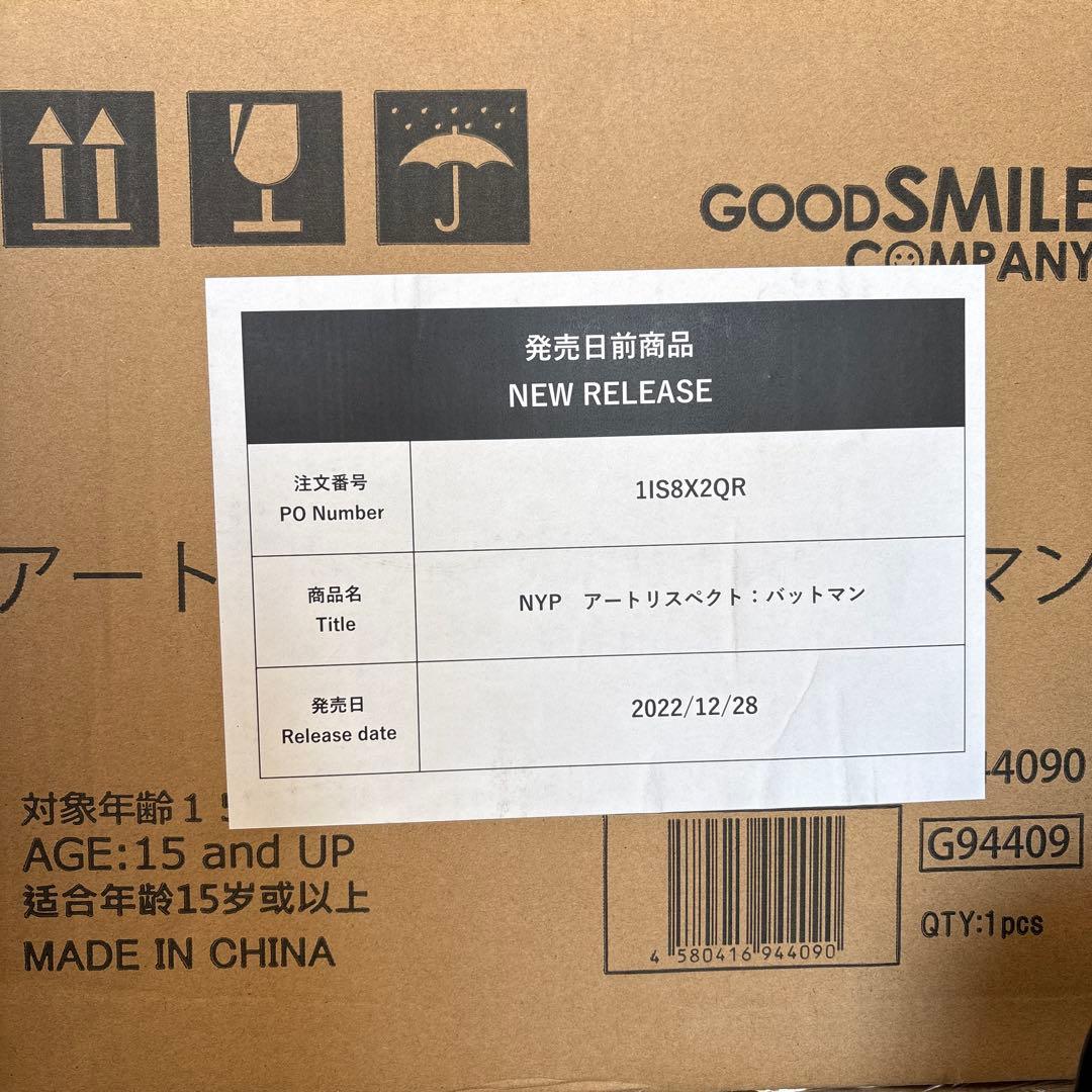 【輸送箱未開封】バットマン アートリスペクト 12/15まで【輸送箱未開封】バットマン アートリスペクト - メルカリ