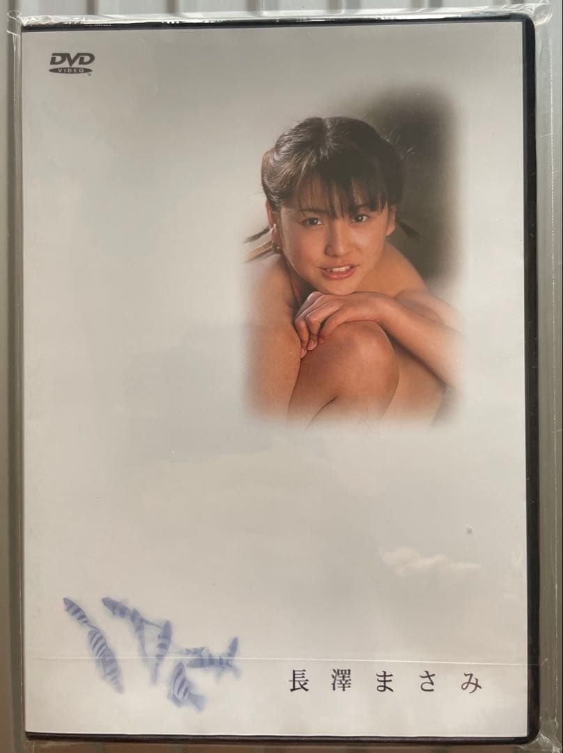 【新品未開封】長澤まさみ DVD Petit+D 新品未開封・廃盤】DVD 長澤まさみ Petit+D - メルカリ