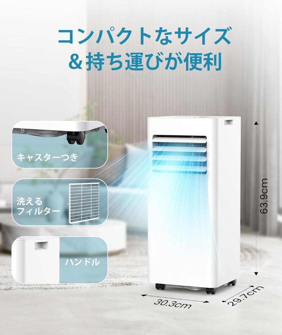 COWSAR スポットクーラー 2.6kW 工事不要 移動式エアコン 7-9畳