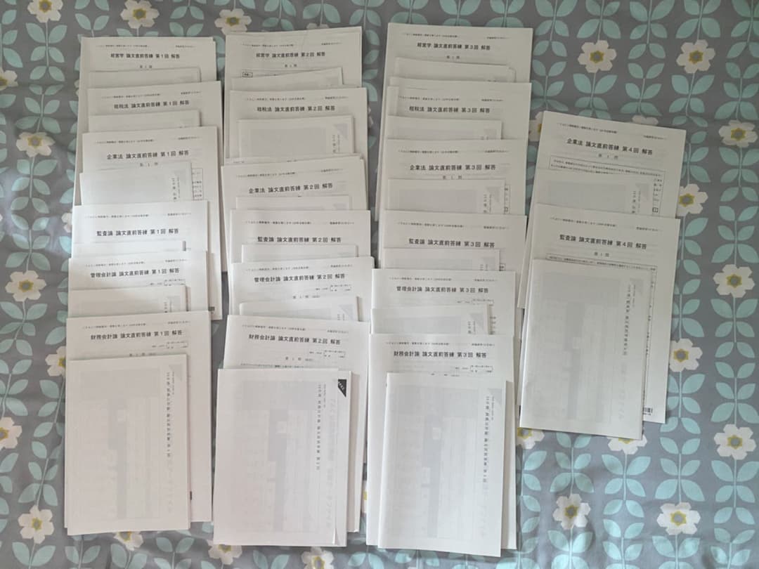 TAC 公認会計士　論文式試験　論文直前答練セット 公認会計士試験 論文式試験 必修科目 過去問題集 2024年度 [監査論