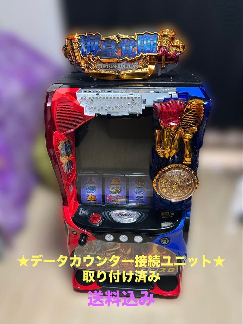 L聖闘士星矢海皇覚醒★データカウンター接続可能★中古実機 楽天市場】【本州送料無料】 L聖闘士星矢 海皇覚醒 CUSTOM EDITION