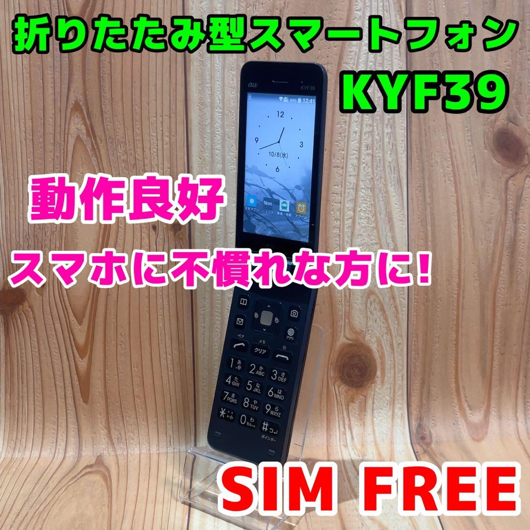 SIMフリー 本体 GRATINA 折りたたみ型スマートフォン 231G2 Amazon | 【整備済み品】GRATINA KYF39 販売時期：2019年夏モデル 液晶