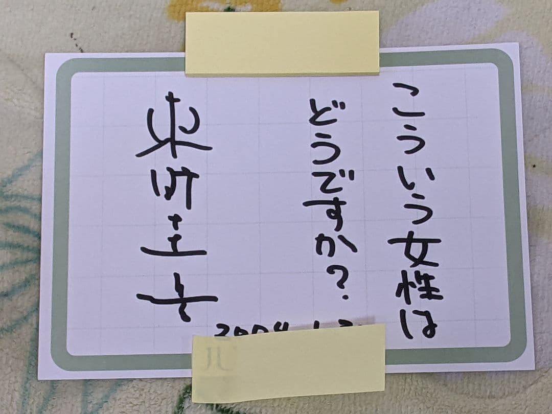 ☆*☆様 東野圭吾 直筆書店用 ポップ 東野圭吾氏フェア「本嫌いでもこの作家は読んでいる。だから角川文庫