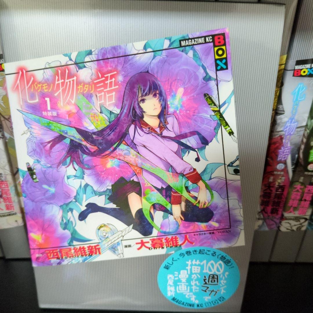 化物語特装版 全22巻セット 全巻イラストカード付き - メルカリ