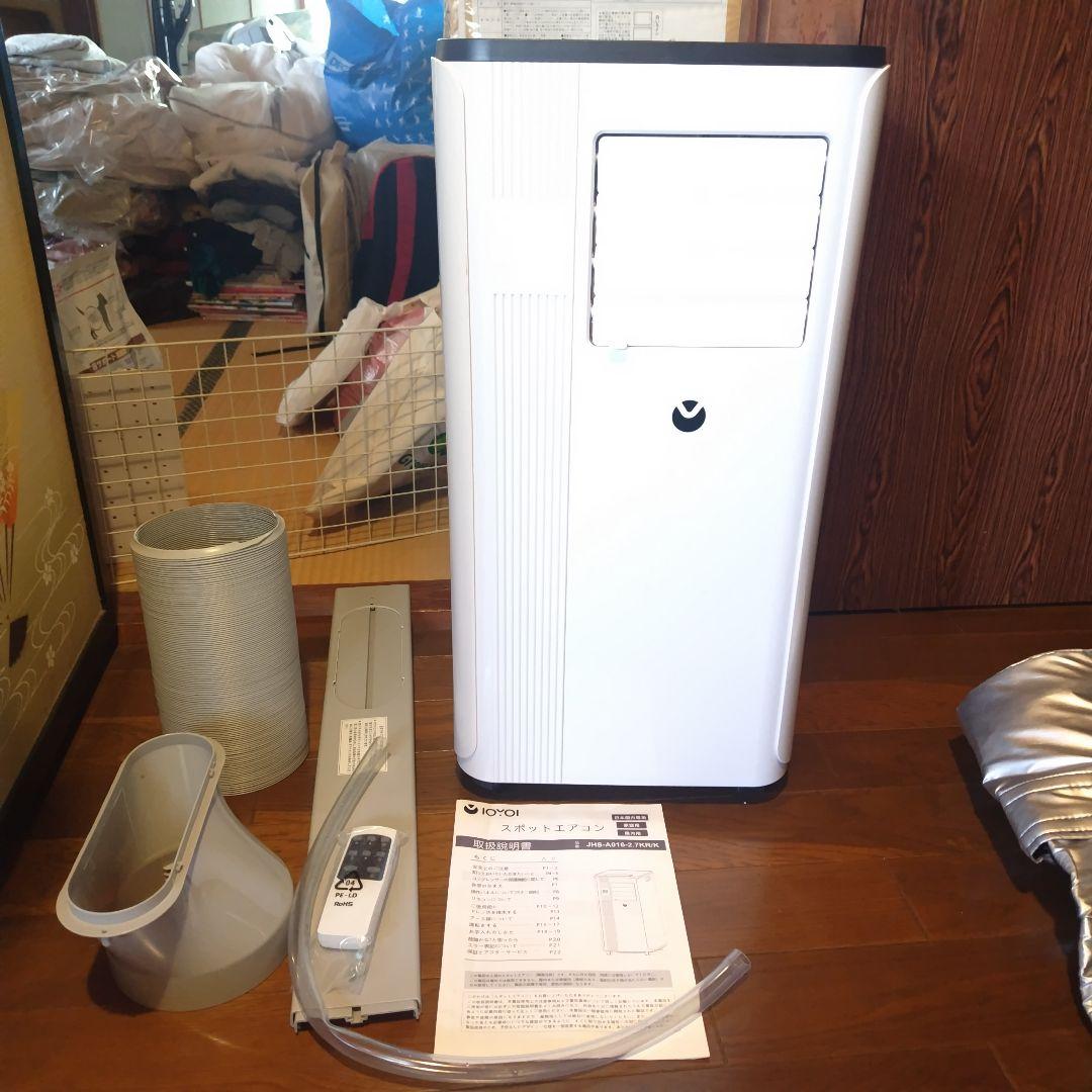 IOYOI スポットクーラー 2024最新型+ダクトホースカバー 61bat3W7W9L._AC_UF350,