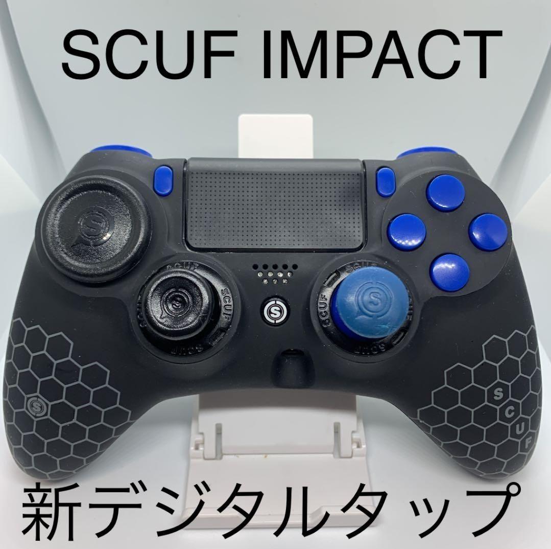 新デジタルタップ SCUF IMPACT スカフインパクト PS4コントローラー