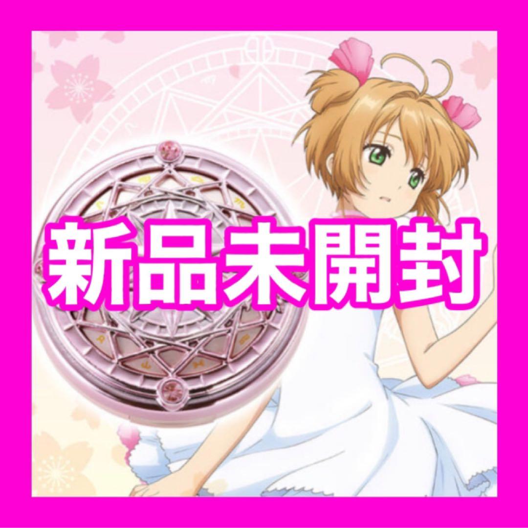 カードキャプターさくら 魔法陣ハイライトパウダー さくらカード プレバン限定 カードキャプターさくら 魔法陣ハイライトパウダー さくらカードver
