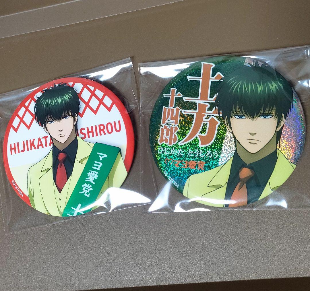 【銀魂】土方十四朗 選挙風　ホログラム 缶バッジ Amazon.co.jp: 銀 魂土方十四朗 選挙風 ホログラム 缶バッジ : おもちゃ