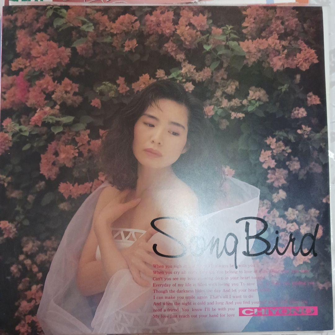 CHIONO Song Bird レコード　見本盤 見本盤！ プロモ盤！ 入手困難な非売品のアナログレコード | MION